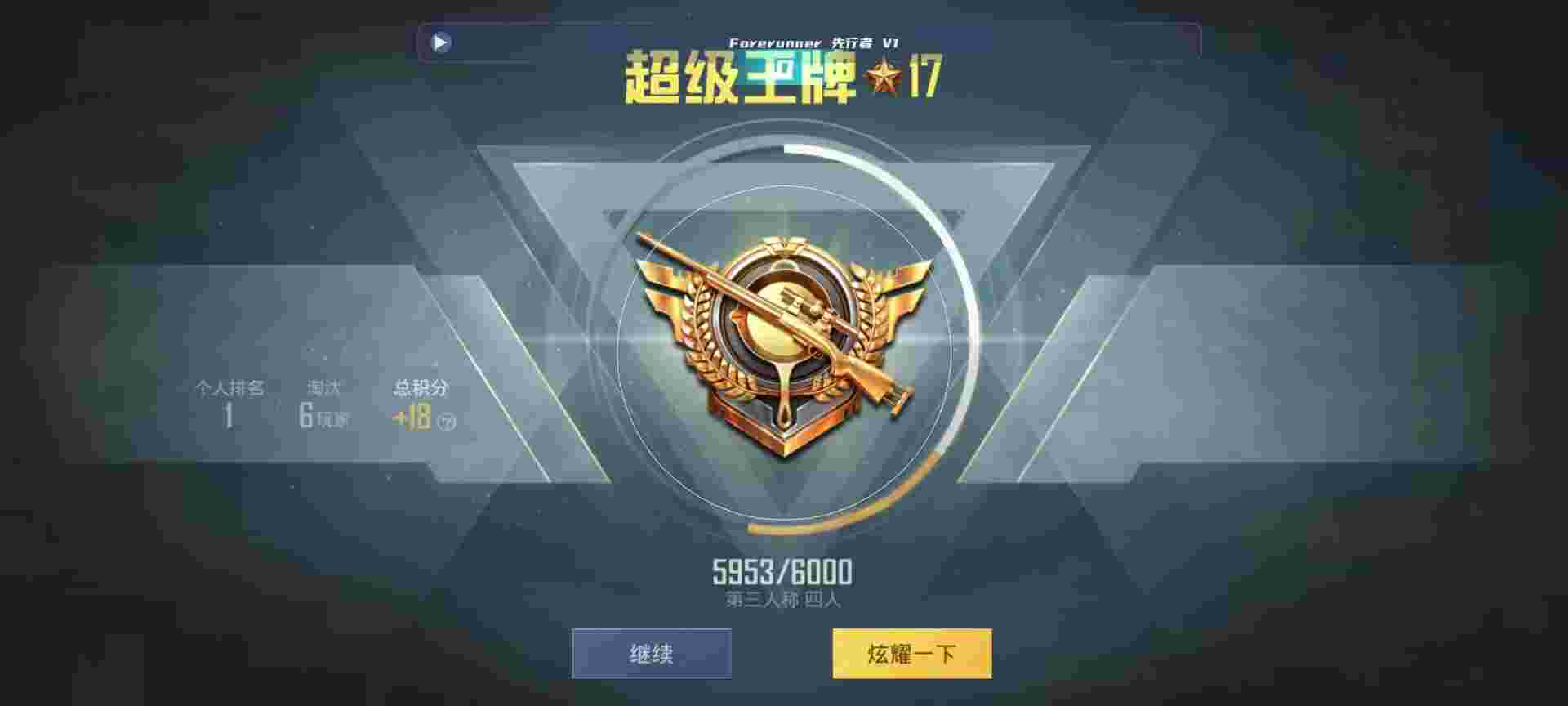和平精英鸡腿辅助自瞄 - pubg手机辅助器无需付费版辅助预览图